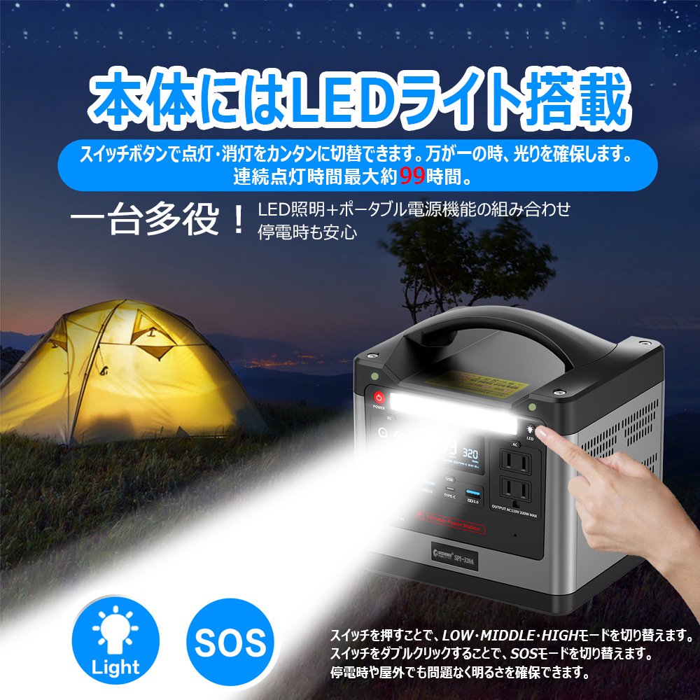 グッドグッズ(GOODGOODS) ポータブル電源 大容量 320W 家庭用発電機