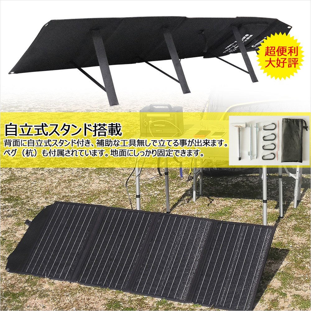 グッドグッズ(GOODGOODS) ポータブル電源+ソーラーパネル 大容量 車