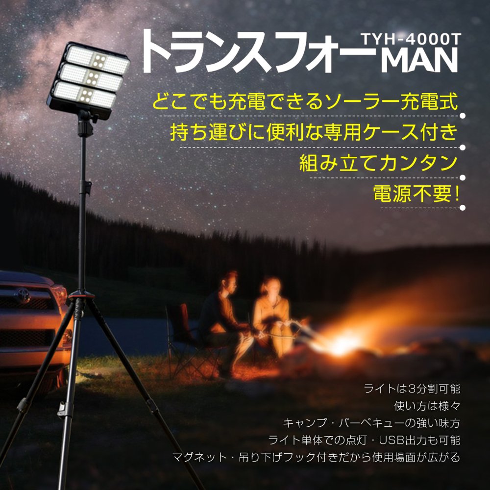 グッドグッズ(GOODGOODS) LEDソーラーライト トランスフォーMAN