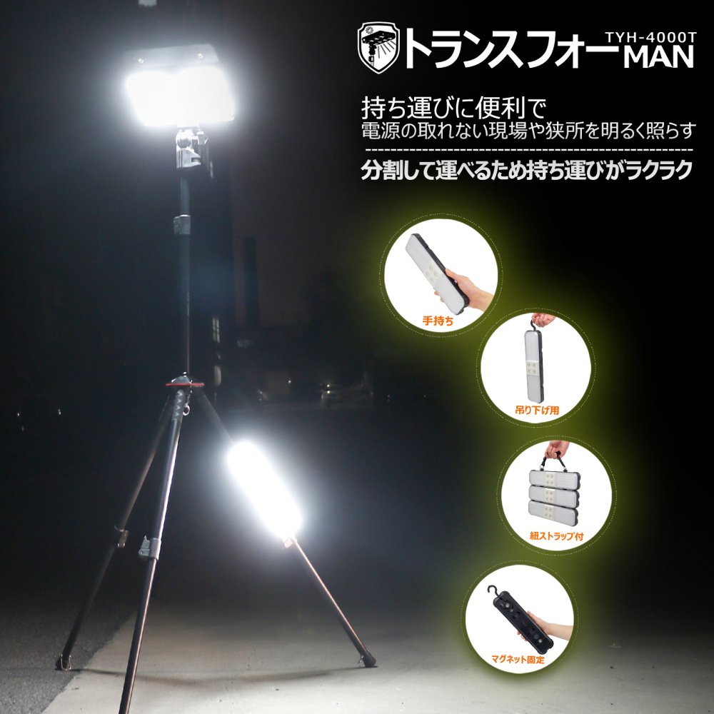 グッドグッズ(GOODGOODS) LEDソーラーライト トランスフォーMAN 三脚