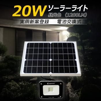 実用新案登録LEDライト - GOODGOODS公式オンラインショップ-LED投光器