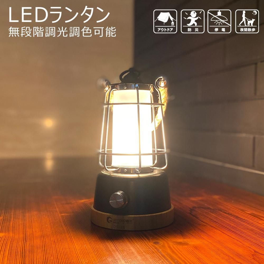 グッドグッズ(GOODGOODS) LED ランタン 無段階調光調色 乾電池対応 18650電池 電球色/昼光色 アウトドア コンパクト 軽量  防災グッズ DS-8E-MGN