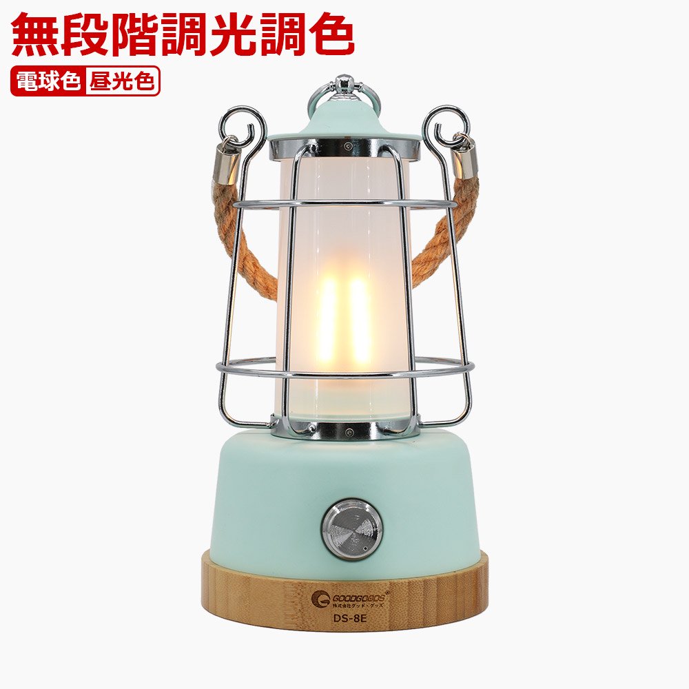 グッドグッズ(GOODGOODS) LED ランタン 無段階調光調色 乾電池対応 18650電池 電球色/昼光色 アウトドア コンパクト 軽量  防災グッズ DS-8E-MGN