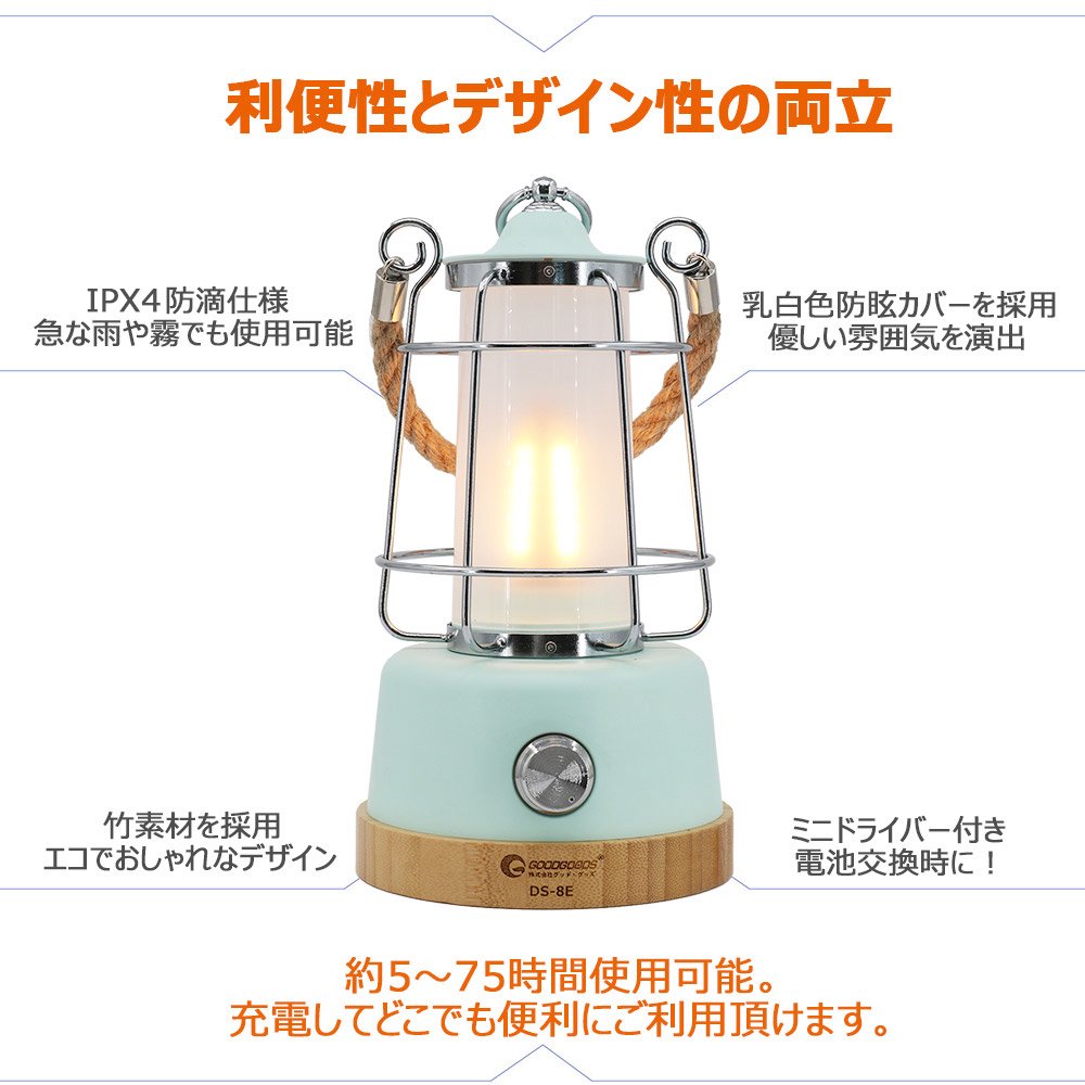 グッドグッズ(GOODGOODS) LED ランタン 無段階調光調色 乾電池対応 18650電池 電球色/昼光色 アウトドア コンパクト 軽量  防災グッズ DS-8E-MGN