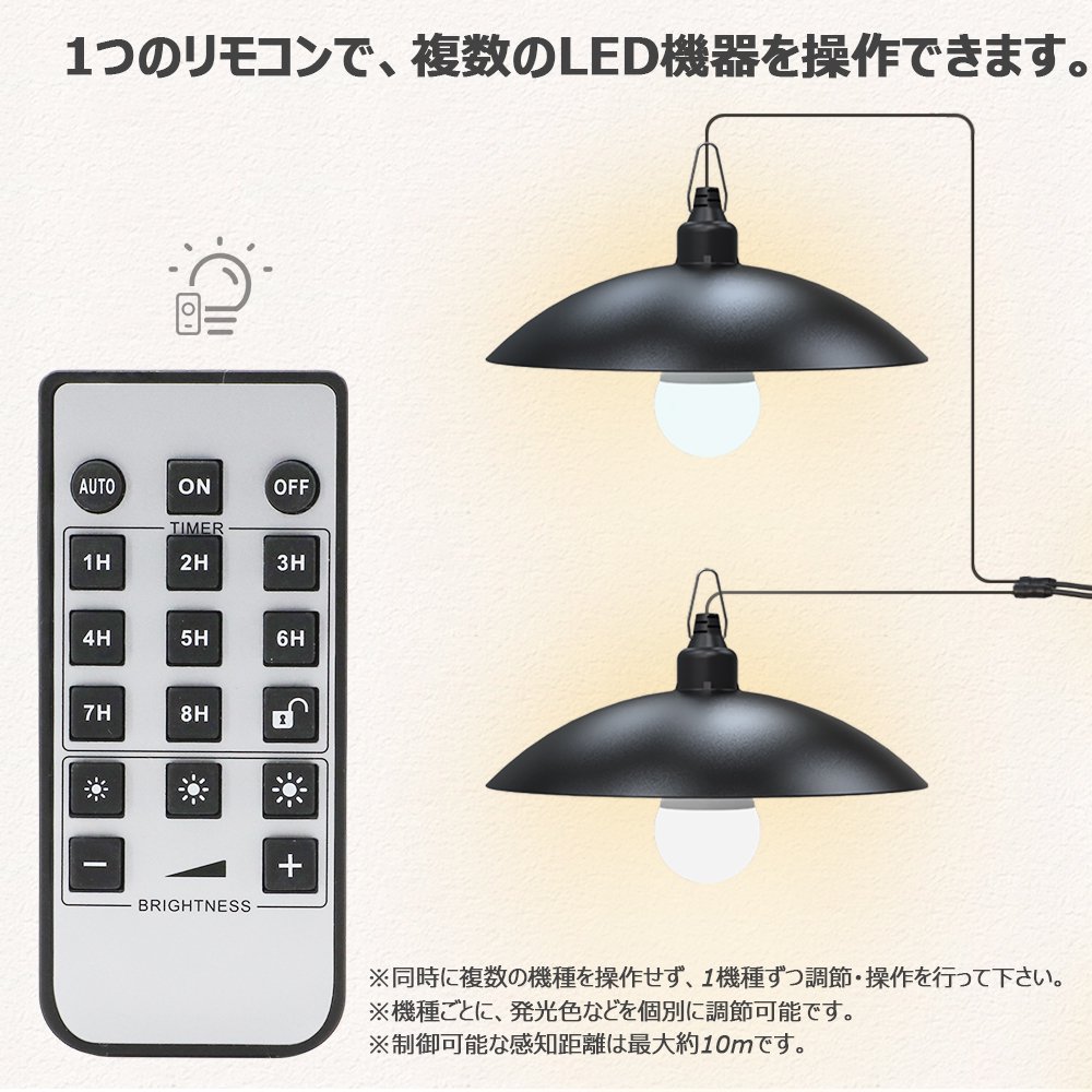 グッドグッズ(GOODGOODS) ペンダントライト 電球式 2灯 太陽光発電 調光 調色 切タイマー機能付き リモコン付き ソーラー式照明 1台2色  防犯 停電対策 TYH-B2K