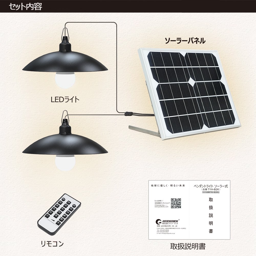 会員様15％OFF☆】 ペンダントライト 電球式 2灯 太陽光発電 調光 調色