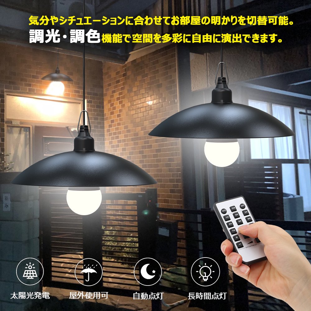 グッドグッズ(GOODGOODS) ペンダントライト 電球式 2灯 太陽光発電 調