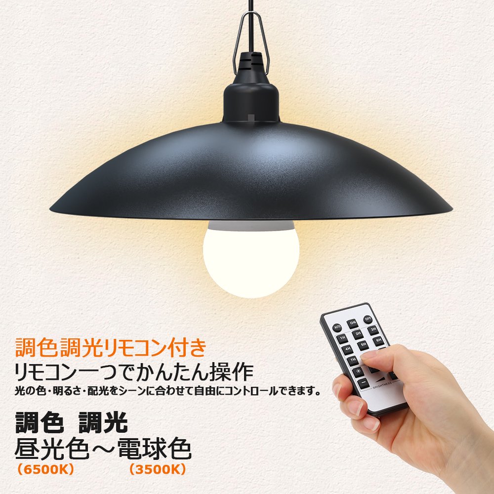 グッドグッズ(GOODGOODS) ペンダントライト 電球式 2灯 太陽光発電 調