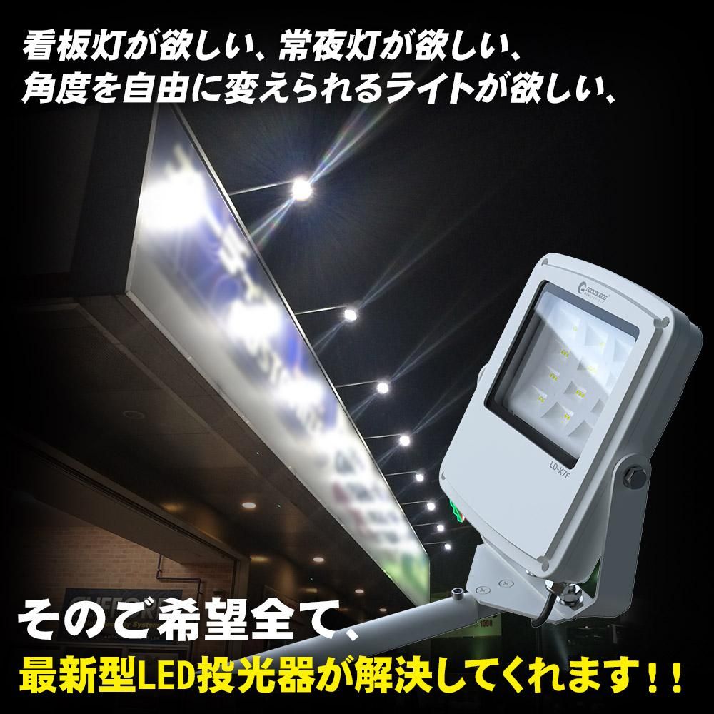 グッドグッズ(GOODGOODS) 看板灯 屋外 一体型LED アームスポットライト