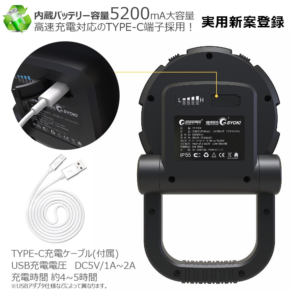 グッドグッズ(GOODGOODS) LEDライト ポータブル投光器 充電式 防水 20W 2000lm マグネット付 アウトドア 防災 ワークライト  作業灯 YC-03W