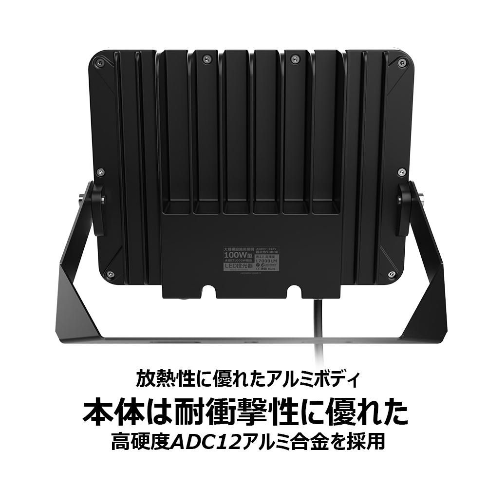 NICHIDO 日動工業  連結LED投光器 ディスクボール100W 床スタンド式 昼白色 L100W-AB-50K - 1