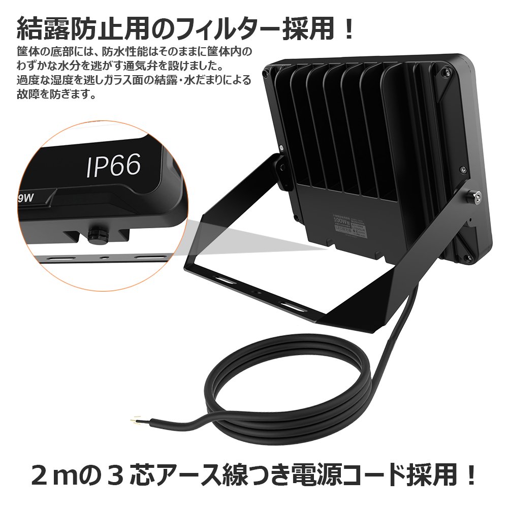 グッドグッズ(GOODGOODS) 新発売 LED投光器 100W 17000LM 高輝度 昼白色 耐震 オリジナルデザイン IP66 工場 倉庫 屋外照明  LD-E9W