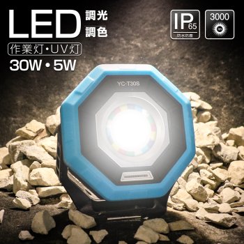 LED ポータブル作業灯 40W 投光器