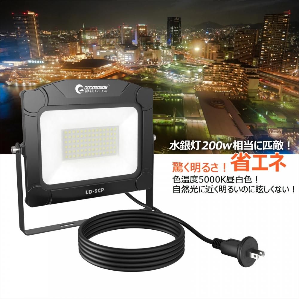 LED投光器 20W 200W相当 防水 LEDライト 薄型LED 作業灯 防犯灯 ワーク