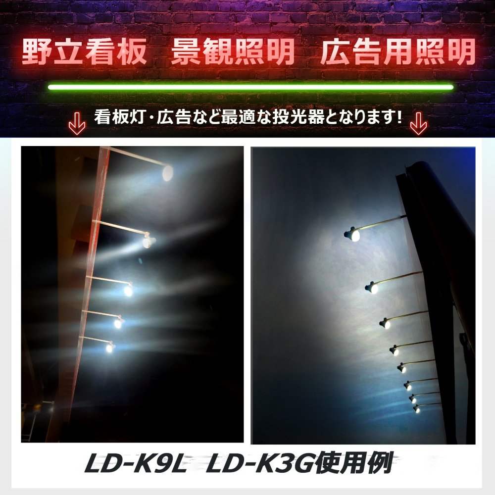 新作 GOODGOODS 照明 投光器 LEDアームライト 電球色 昼白色 切替式 45W 4500LM 広角120度 看板 屋外 防水 広告 黒  LD-K3G