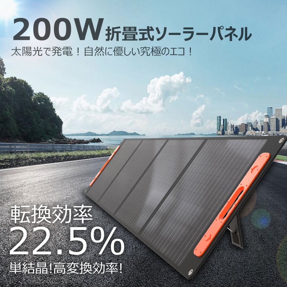 予約販売 2024.4.12発送予定 ポータブル電源+ソーラーパネル 