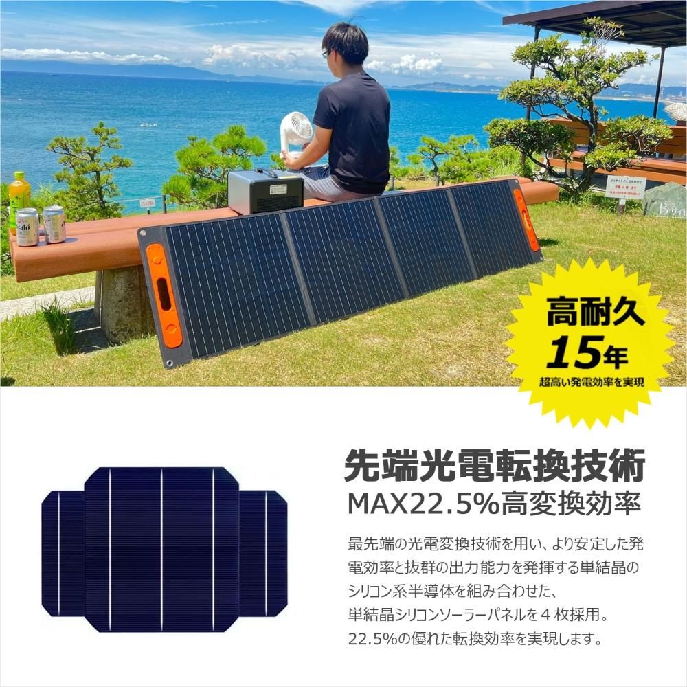 SET-201280G ポータブル電源+ソーラーパネルセット 家庭用発電機 大