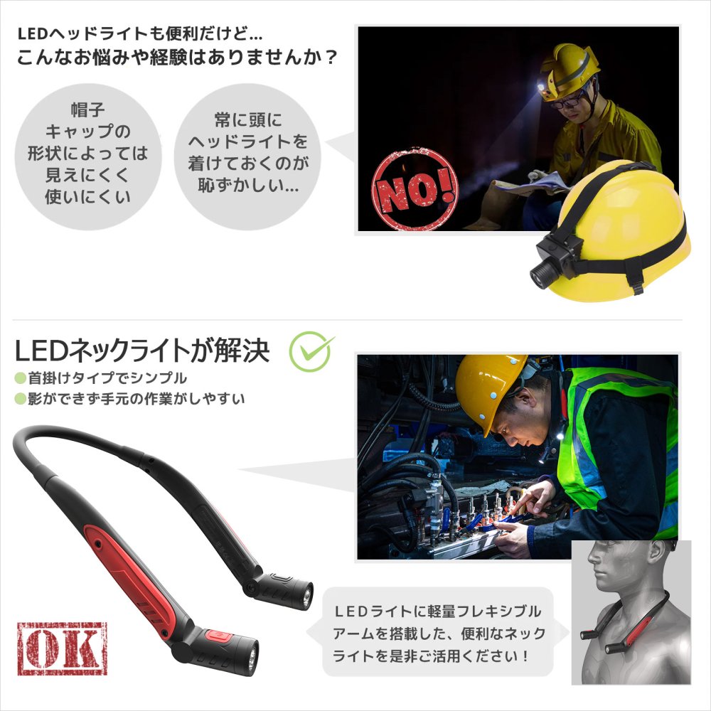 定価 充電式 首掛け ハンズフリー ライト LEDネックライト IK07 耐衝撃