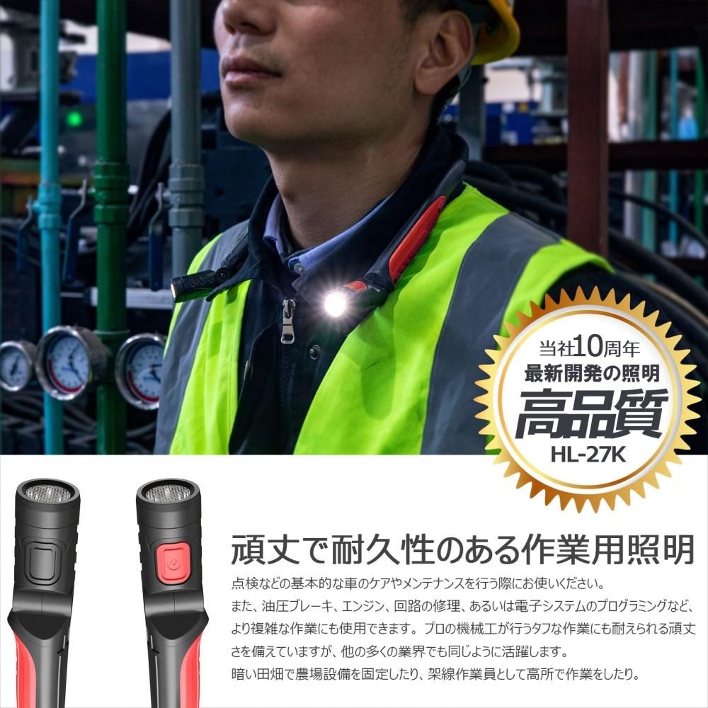 グッドグッズ(GOODGOODS) HL-27K LED充電式ネックライト 軽量