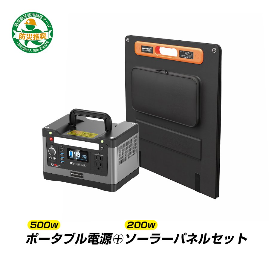 グッドグッズ(GOODGOODS) ポータブル電源SPI-54AT+ソーラーパネルTYH-200WAセット 家庭用発電機 大容量 ソーラーチャージャー  折り畳み 車中泊 SET-20520D