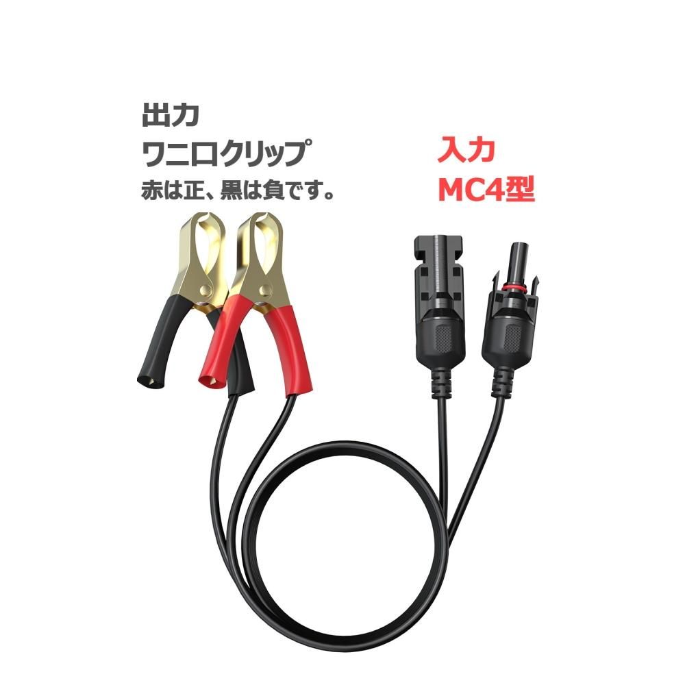 グッドグッズ(GOODGOODS) ワニ口クリップ-MC4 車バッテリー充電 グッドグッズ(GOODGOODS) ワニ口クリップ-MC4 車バッテリー充電