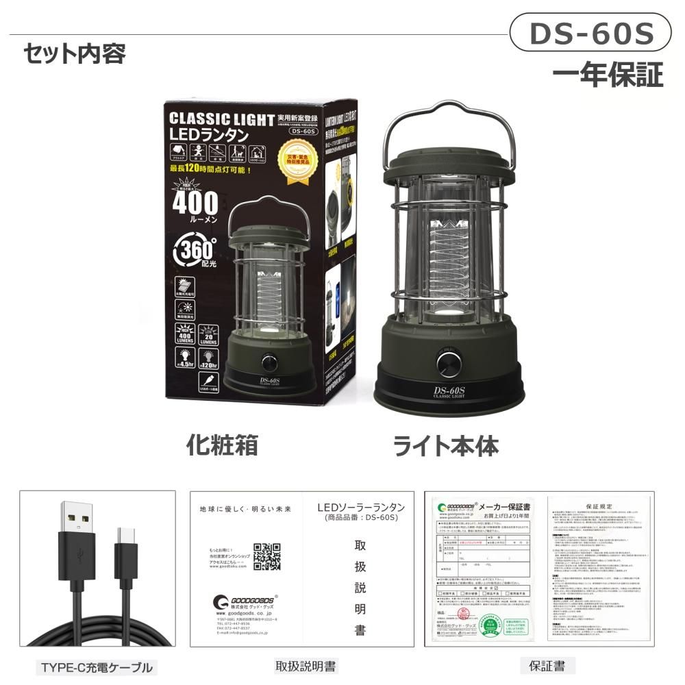 グッドグッズ(GOODGOODS) LEDランタン 無段階調光 USB充電 おしゃれ