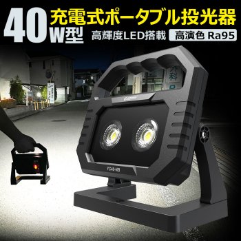 グッドグッズ(GOODGOODS) LED 投光器 50W 4000LM 16色RGB発光 LED