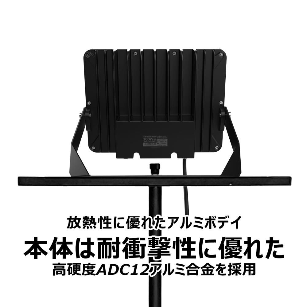 グッドグッズ(GOODGOODS) 100W投光器+三脚スタンドSET 17000LM