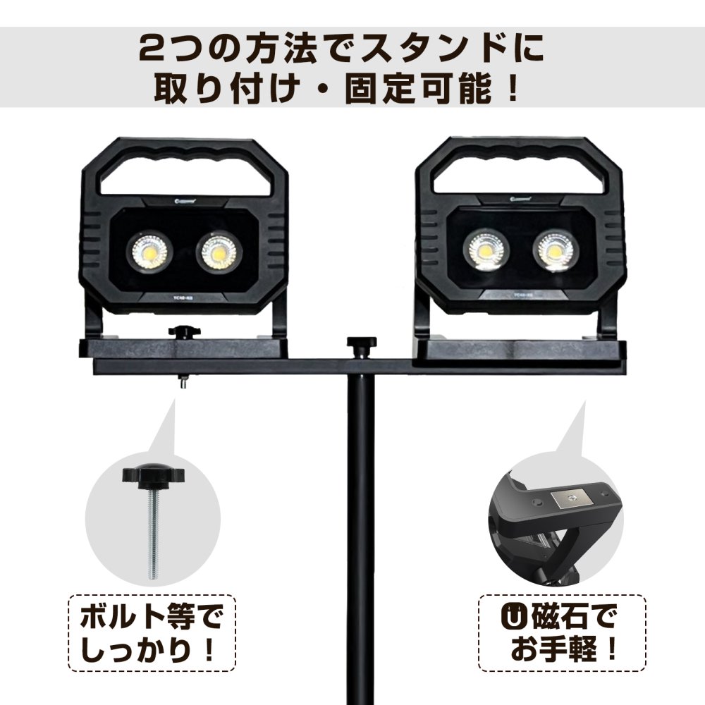 グッドグッズ(GOODGOODS)40W充電式投光器2個+三脚スタンドSET 3000LM