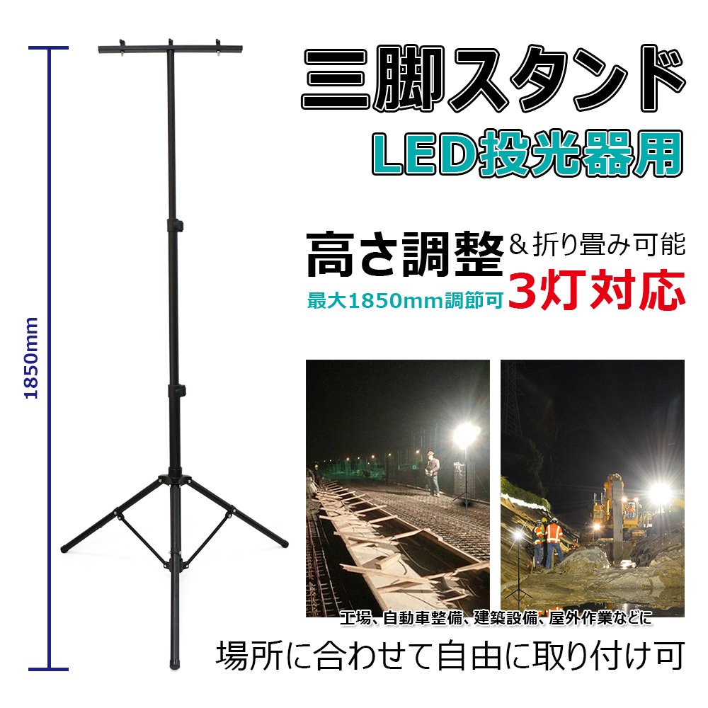 グッドグッズ(GOODGOODS)40W充電式投光器+三脚スタンドSET 3000LM 高輝度 昼白色 耐震 IP66 工場 倉庫 屋外照明  高さ調整可 SET-40B002A