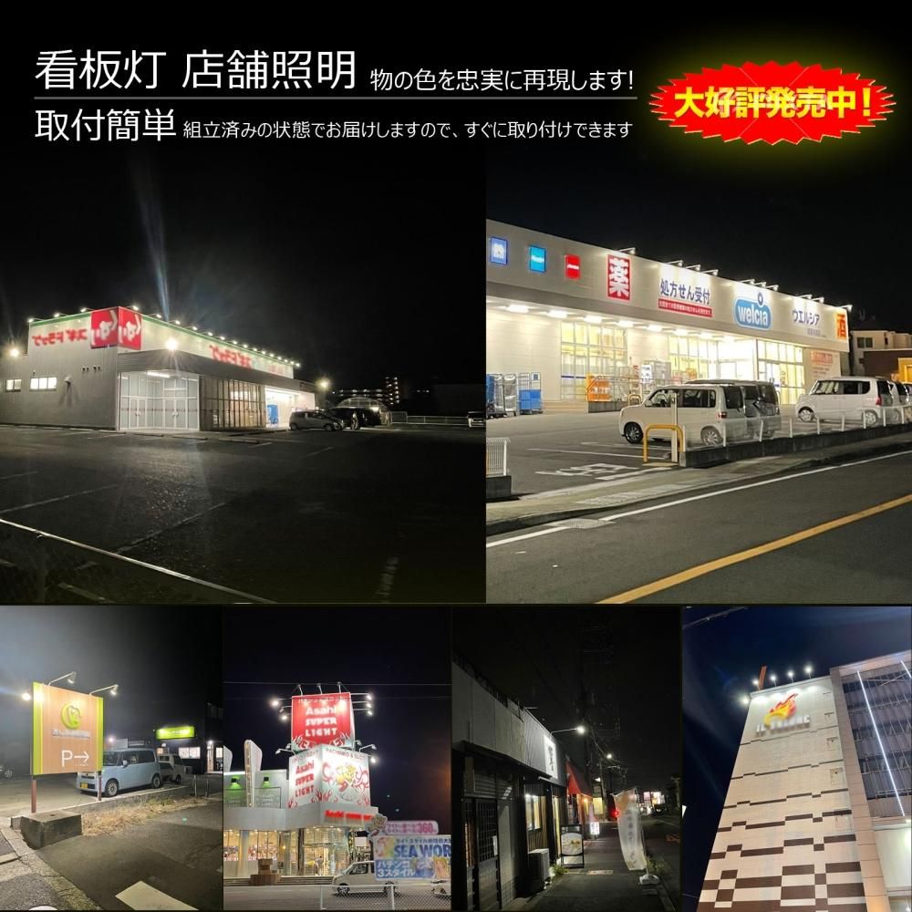 グッドグッズ(GOODGOODS)LED 30W 看板灯 屋外 一体型 アーム スポット