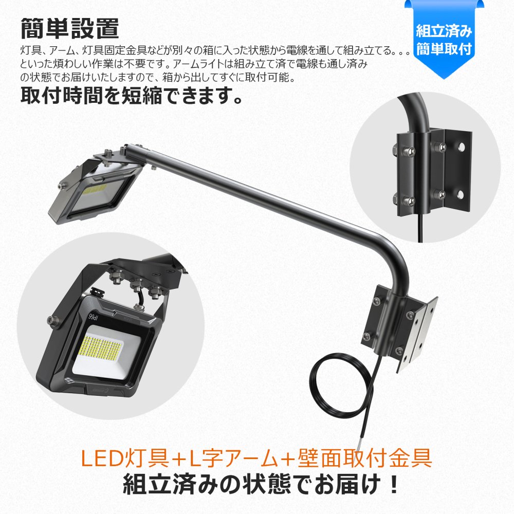 LD-K2M 30W LED一体型アームライト 60CMタイプ 3150LM 看板灯 屋外 スポットライト 高演色性 壁取付 防水 選べる2色  ホワイト 黒