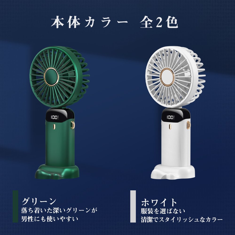 充電式 ミニファン アウトドア 手持ち扇風機 ハンディファン 白