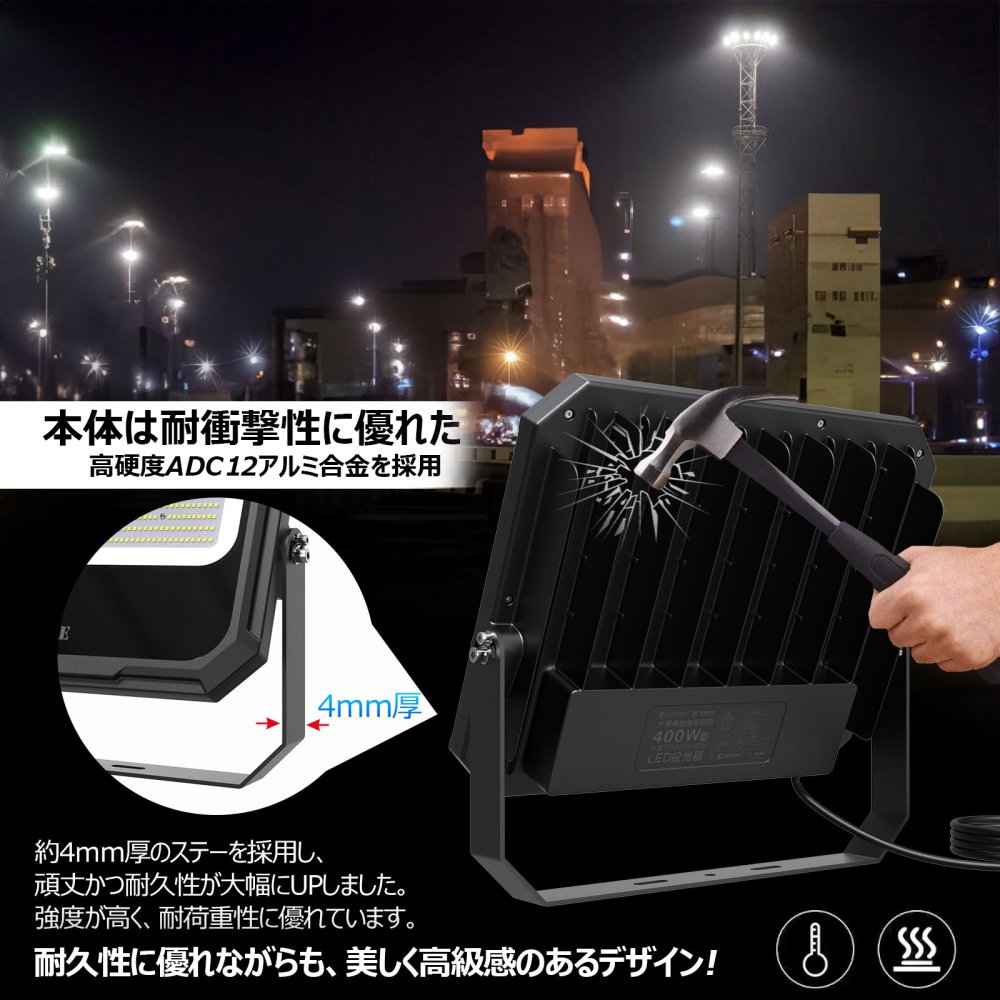 グッドグッズ(GOODGOODS) LED 投光器 400W 42000LM 屋外 IP66 防水 超薄型 大型 作業灯 LD-400NE