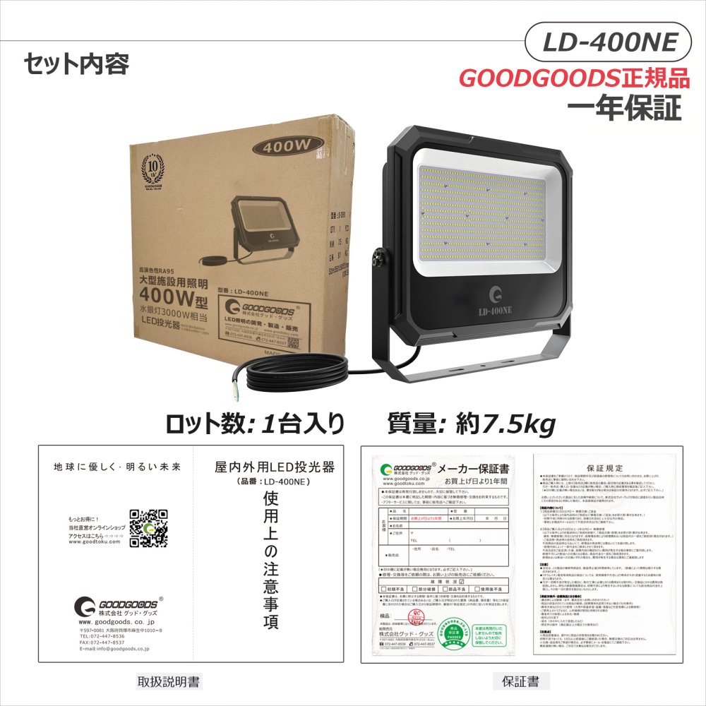 グッドグッズ(GOODGOODS) LED 投光器 400W 42000LM 屋外 IP66 防水 超