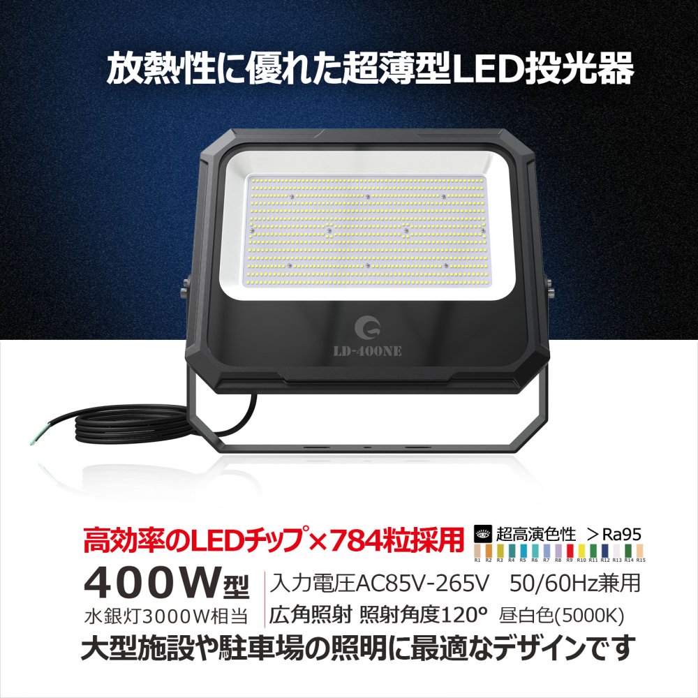 グッドグッズ(GOODGOODS) LED 投光器 400W 42000LM 屋外 IP66 防水 超