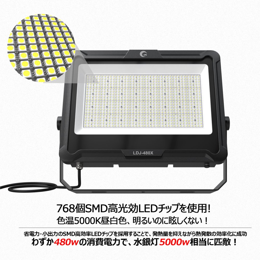 グッド・グッズ LED 500W 5000W相当 防水 大型 投光器 広角120度 ledライト LED投光機 看板灯 集魚灯 駐車場用 作 - 3
