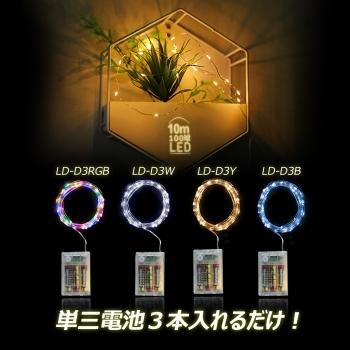 電池交換タイプ 電池交換タイプ
