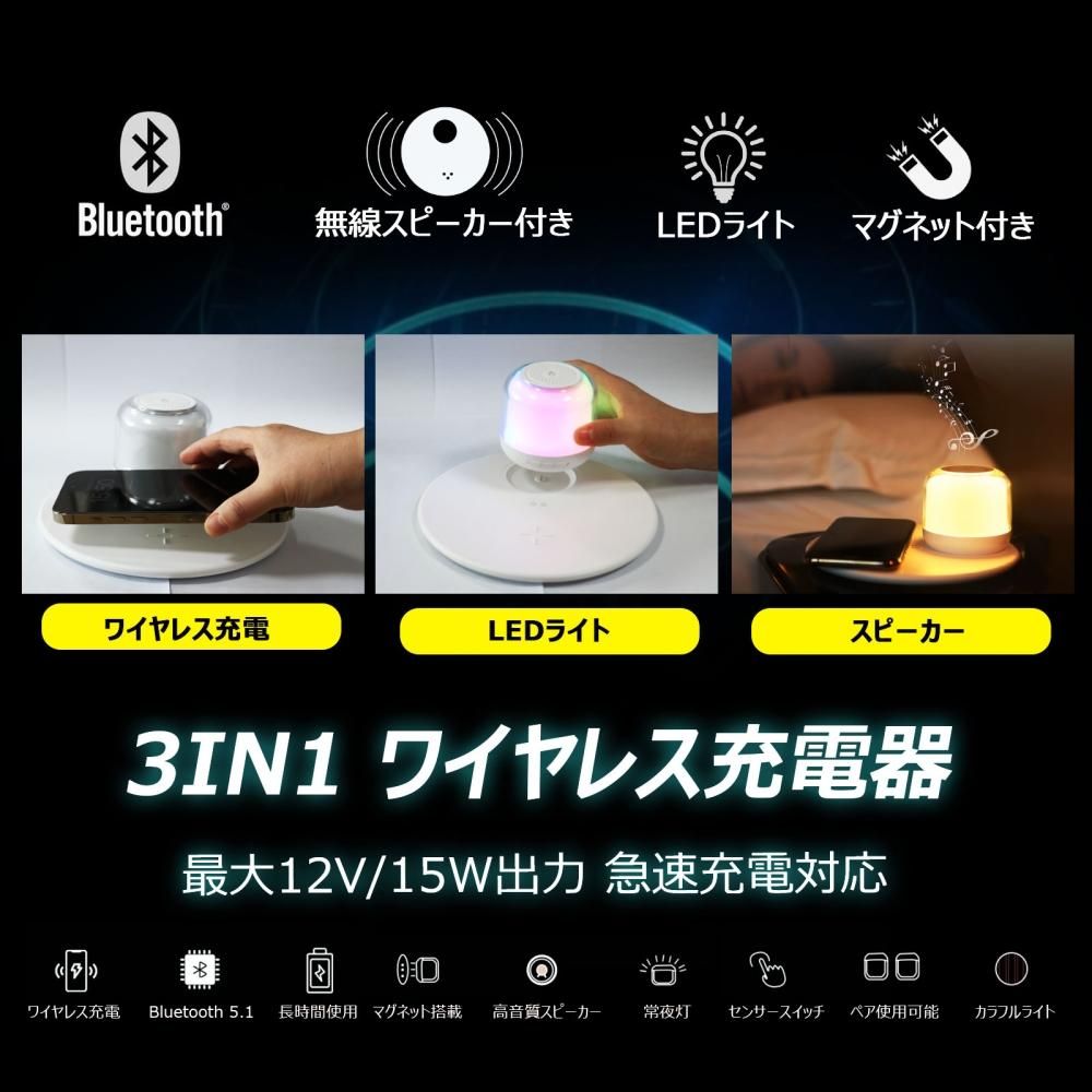 グッドグッズ(GOODGOODS)1台3用 15W急速充電可能 常夜灯 LED 