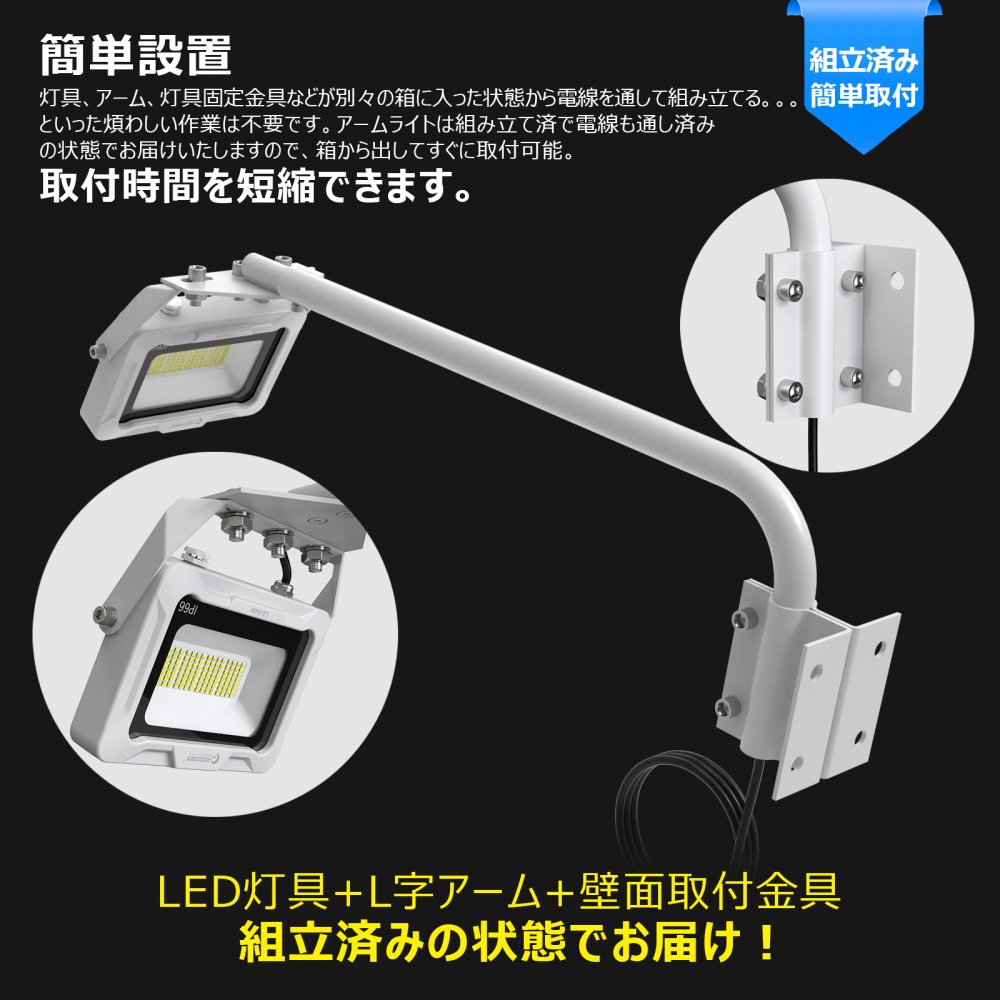 LD-K4W 30W LED一体型アームライト 60CMタイプ 3150LM 看板灯 屋外 スポットライト 高演色性 壁取付 防水 選べる2色  ホワイト 黒