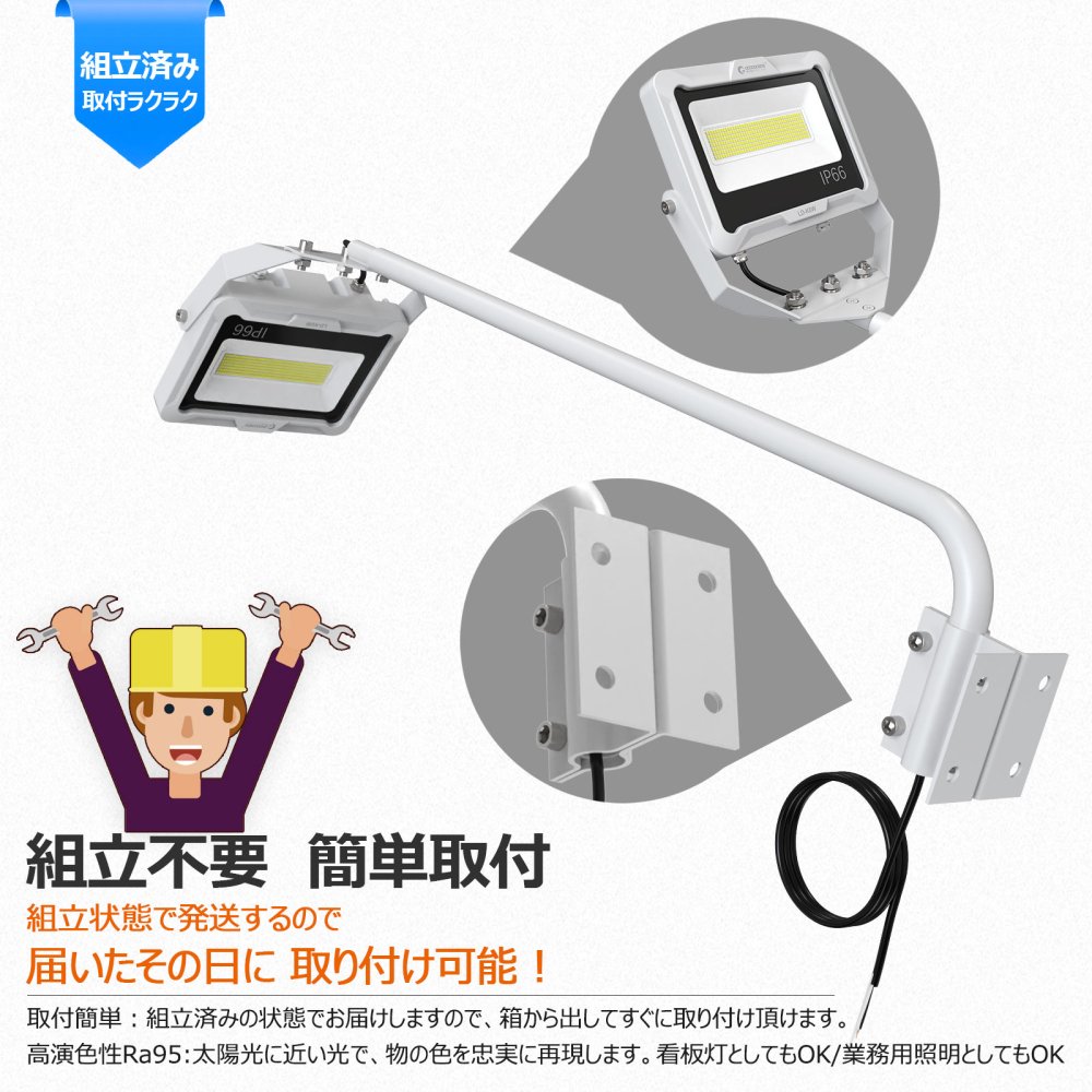 グッドグッズ(GOODGOODS) 60W 一体型LED 看板ライト アームスポットライト 高演色性 ＞Ra95 白/黒 壁取付 防水  LD-K6W/LD-K6B