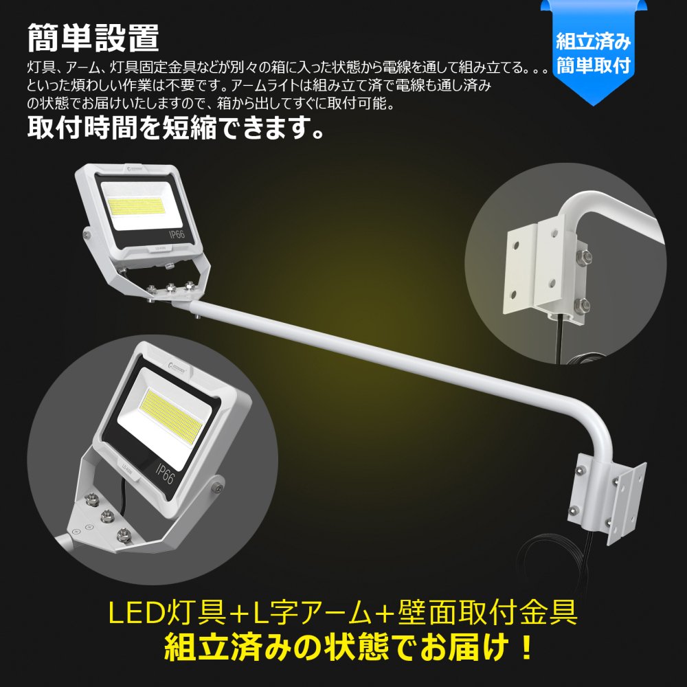 グッドグッズ(GOODGOODS) 60W 一体型LED 看板ライト アームスポットライト 高演色性 ＞Ra95 白/黒 壁取付 防水  LD-K6W/LD-K6B