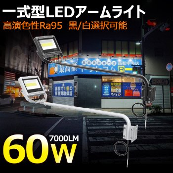 スポット照明 - GOODGOODS公式オンラインショップ-LED投光器、懐中電灯