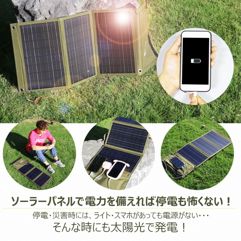 グッドグッズ(GOODGOODS) 30W 携帯型 ソーラーパネル 太陽光発電 転換効率23％ USB出力口 折り畳み式 17.40V 単結晶シリコン  キャンプ 車中泊TYH-B3F