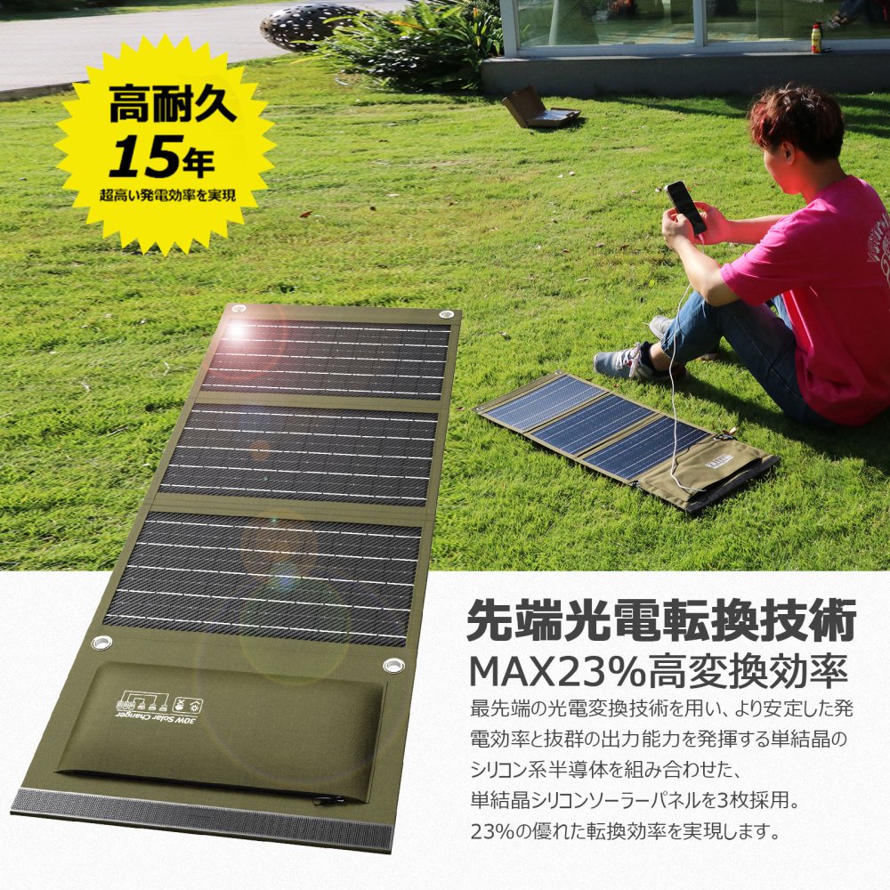 グッドグッズ(GOODGOODS) 30W 携帯型 ソーラーパネル 太陽光発電 転換効率23％ USB出力口 折り畳み式 17.40V 単結晶シリコン  キャンプ 車中泊TYH-B3F