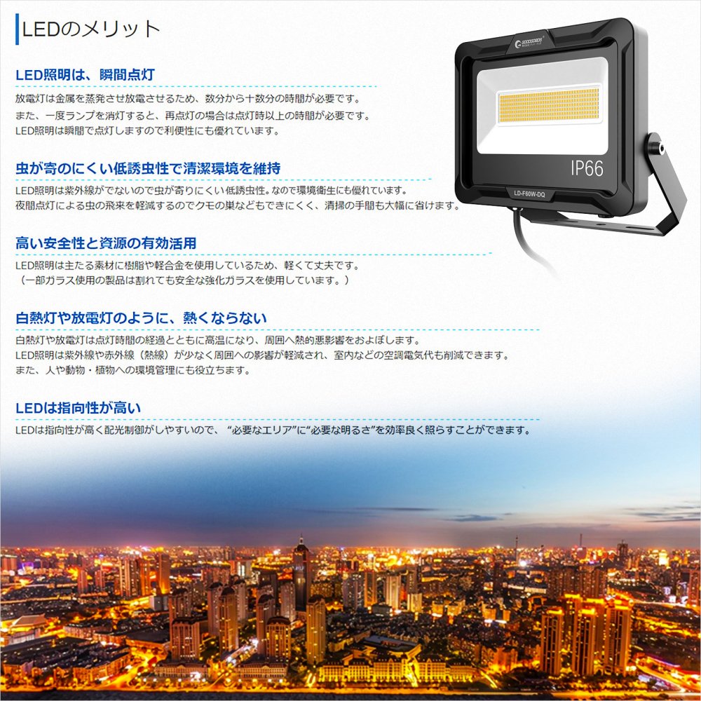 LD-F60W-DQ LED投光器 60W 10200LM 電球色 薄型 オリジナルステー IP66 屋外 工場 倉庫 駐車場 グラウンド