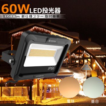 電気工事用 - GOODGOODS公式オンラインショップ-LED投光器、懐中電灯