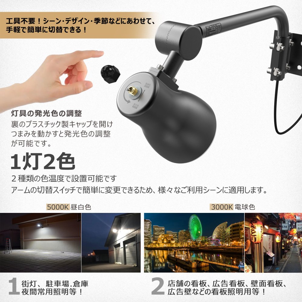 グッドグッズ(GOODGOODS) LEDアームライト 15W 看板照明 サイン広告用 照明 電球色/昼白色調色 店舗 1800LM 広角 黒/白  LD-K15B/LD-K15W