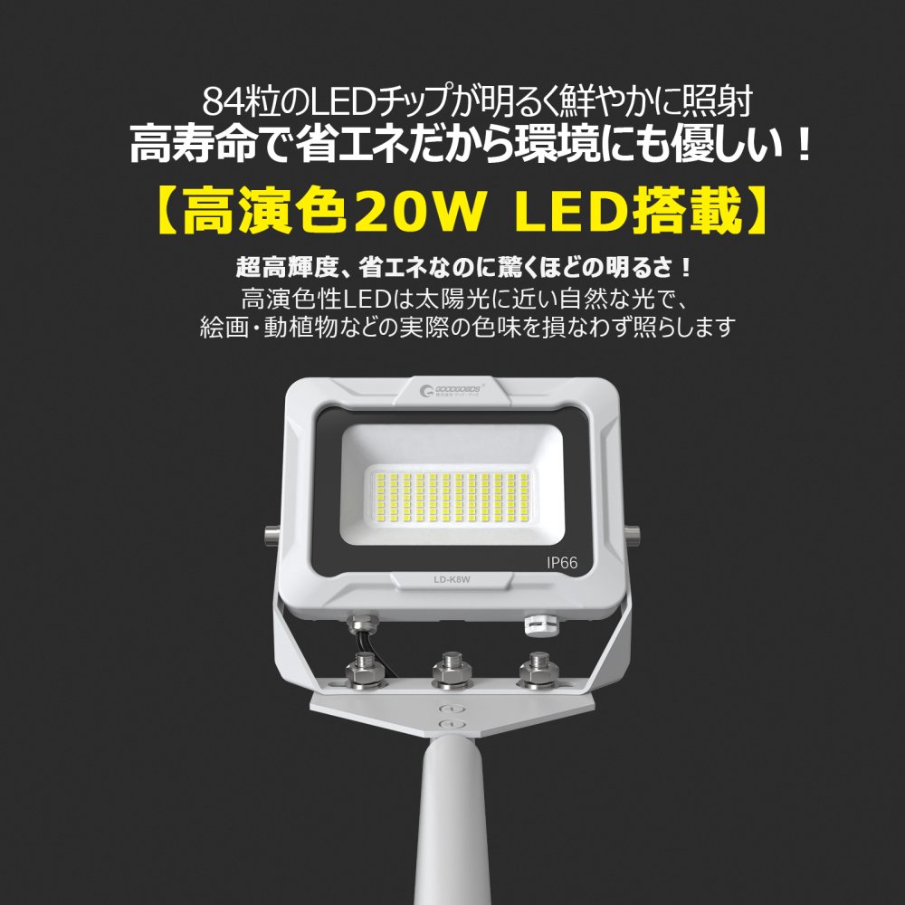 グッドグッズ(GOODGOODS) 一体型 LEDアームライト 20W 看板照明 昼白色 店舗照明 2100LM 高演色性 LD-K8W