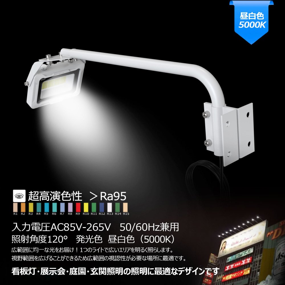 グッドグッズ(GOODGOODS) 一体型 LEDアームライト 20W 看板照明 昼白色 店舗照明 2100LM 高演色性 LD-K8W